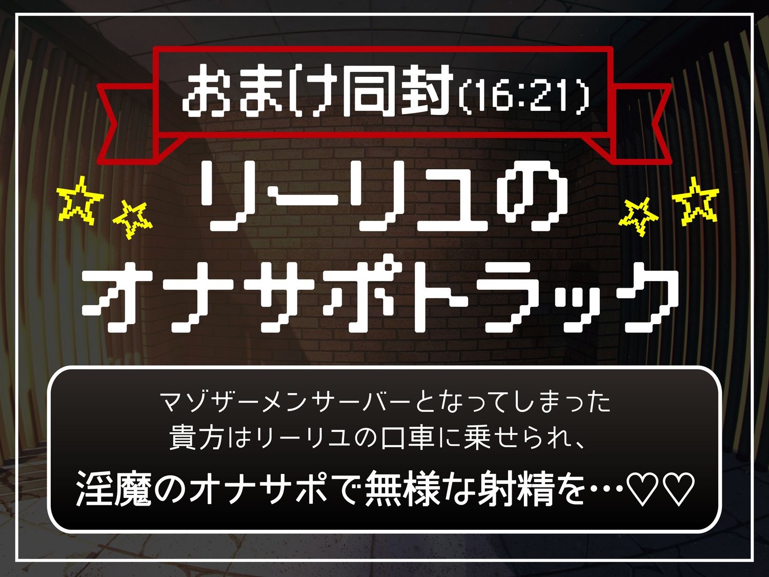 【逆レ】勇者様、拷問の時間です（はーと）〜魔王様に逆らった愚かな勇者は、城の地下深くで「永遠の搾精拷問の刑」〜 - サンプル画像 6