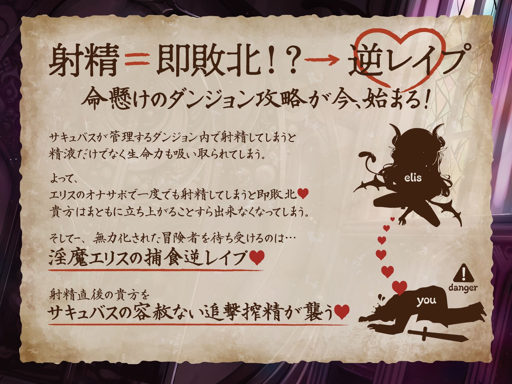 【オナサポ＋逆レ】オナサポクエスト〜エリス編〜 - サンプル画像 4