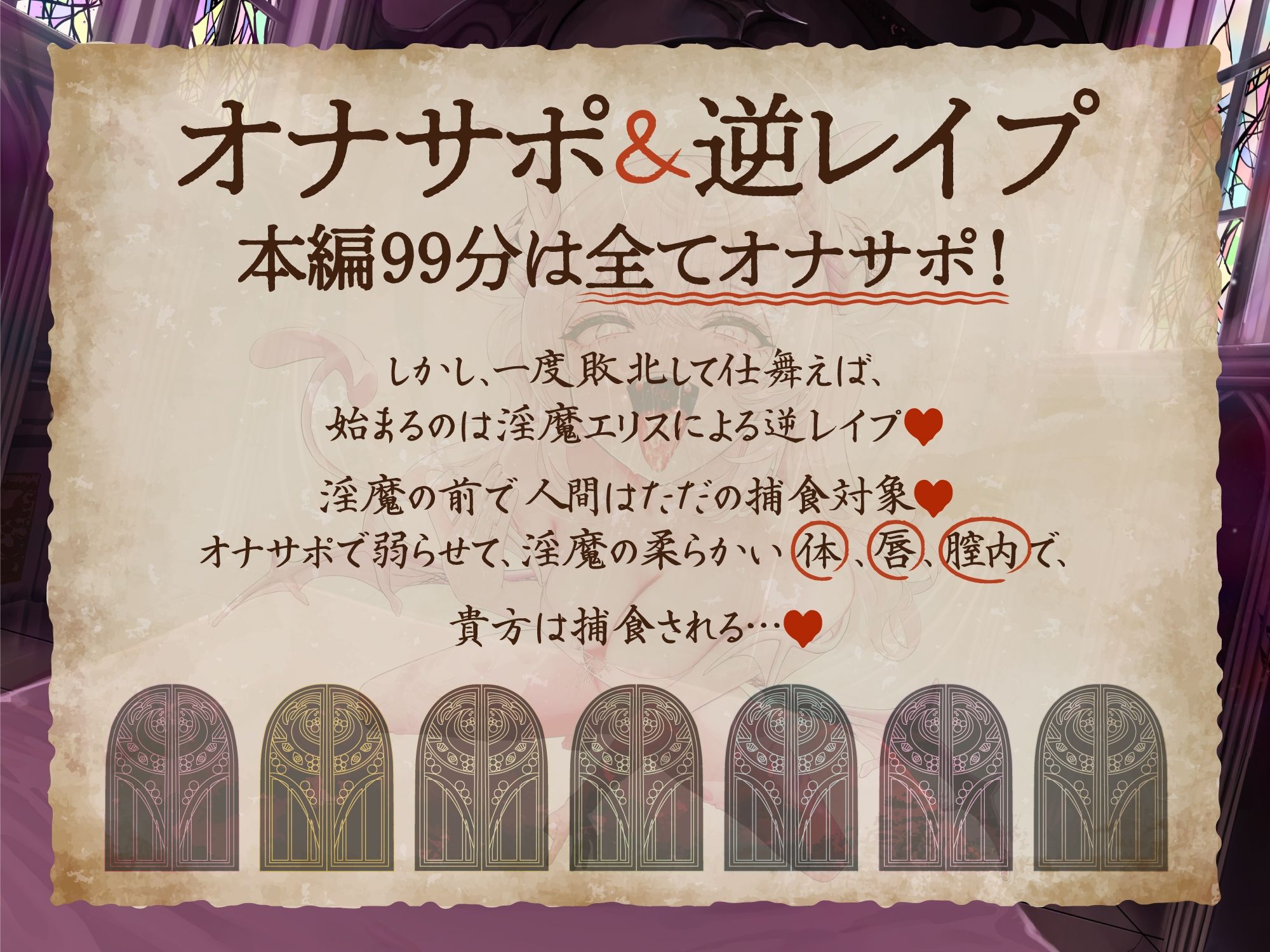 【オナサポ＋逆レ】オナサポクエスト〜エリス編〜 - サンプル画像 6