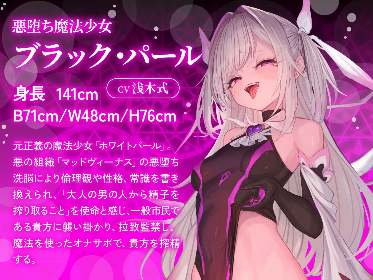 【オナサポ】悪堕ち魔法少女の前後左右全方位オナサポ〜「複製魔法」と「服従魔法」で絶対に逆らえない全方位オナサポで精子を垂れ流すザーメンマゾ奴●に堕とされる貴方〜 - サンプル画像 2