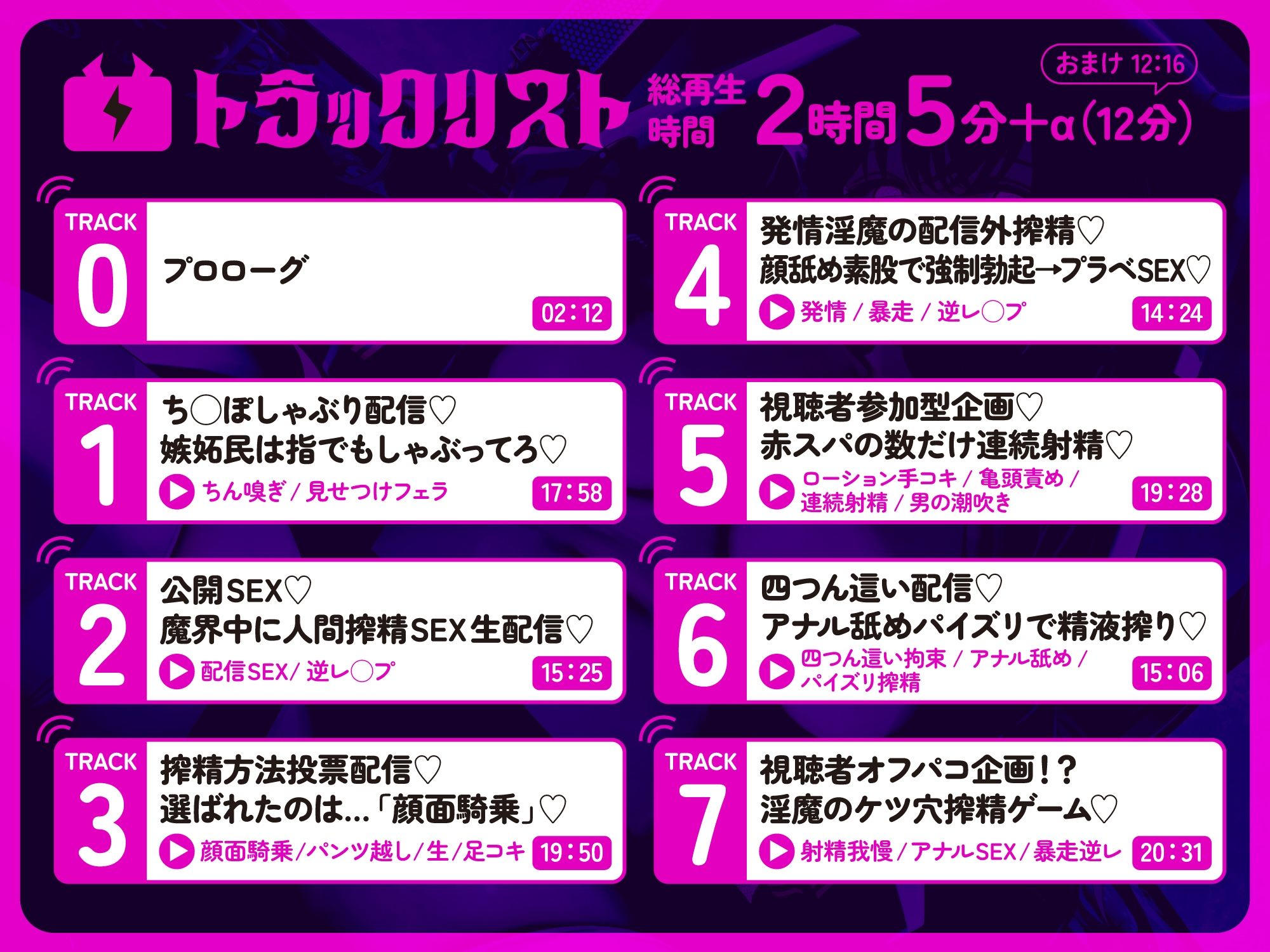 【逆レ】【オナサポトラック付き】淫魔chサキュバスチャンネル〜公開配信搾精〜 - サンプル画像 9