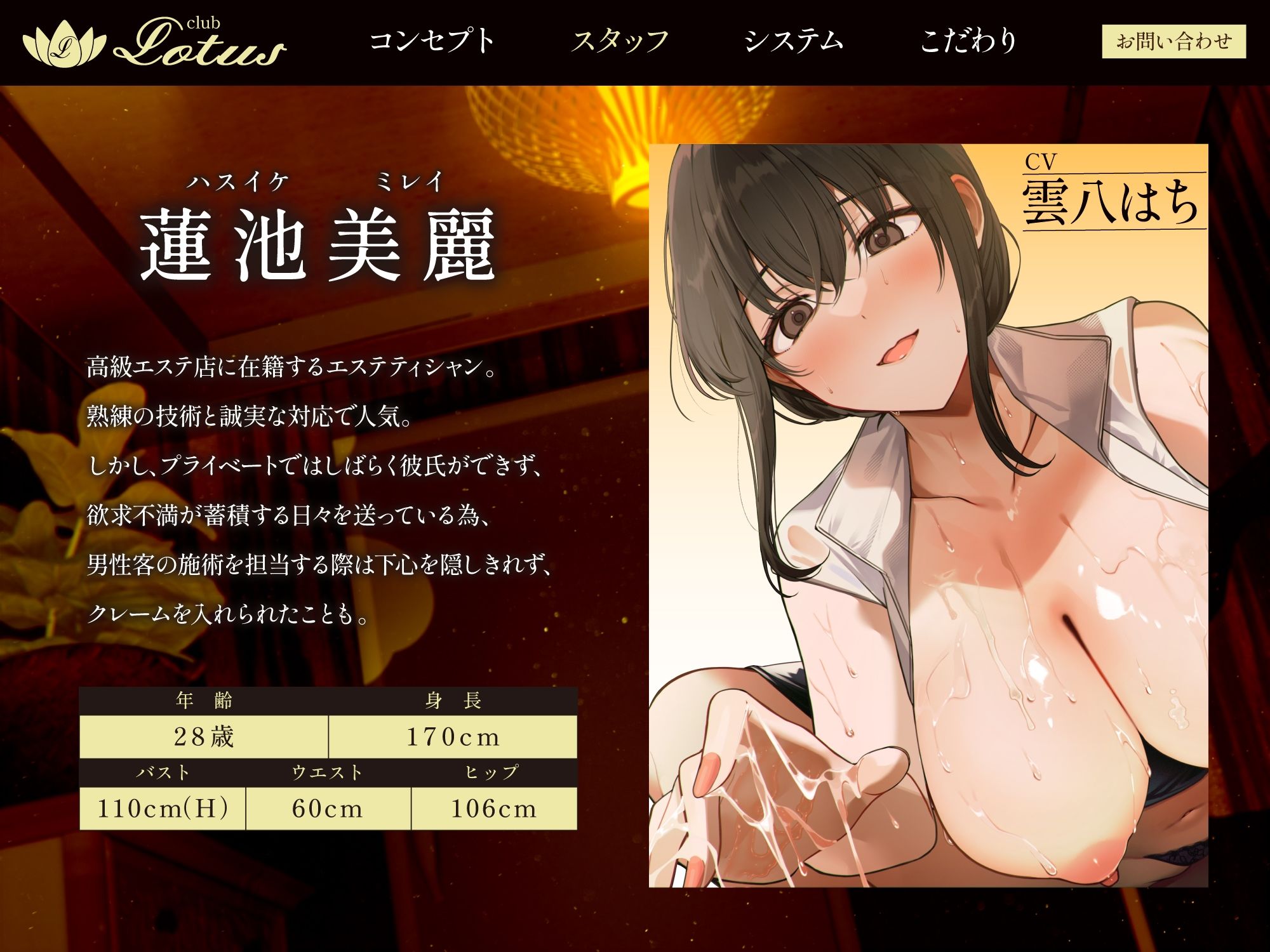 【120分ぶっ続け逆レ】【貞操観念逆転】高級エステに来たあなたは下心まみれのどすけべエステティシャンに違法膣内マッサージで襲われる〜120分コース〜 - サンプル画像 2