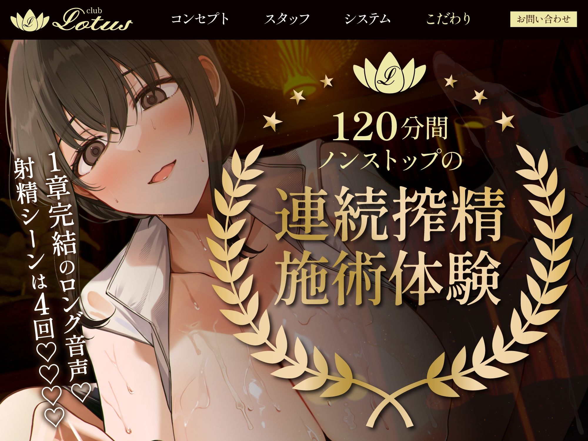 【120分ぶっ続け逆レ】【貞操観念逆転】高級エステに来たあなたは下心まみれのどすけべエステティシャンに違法膣内マッサージで襲われる〜120分コース〜 - サンプル画像 4