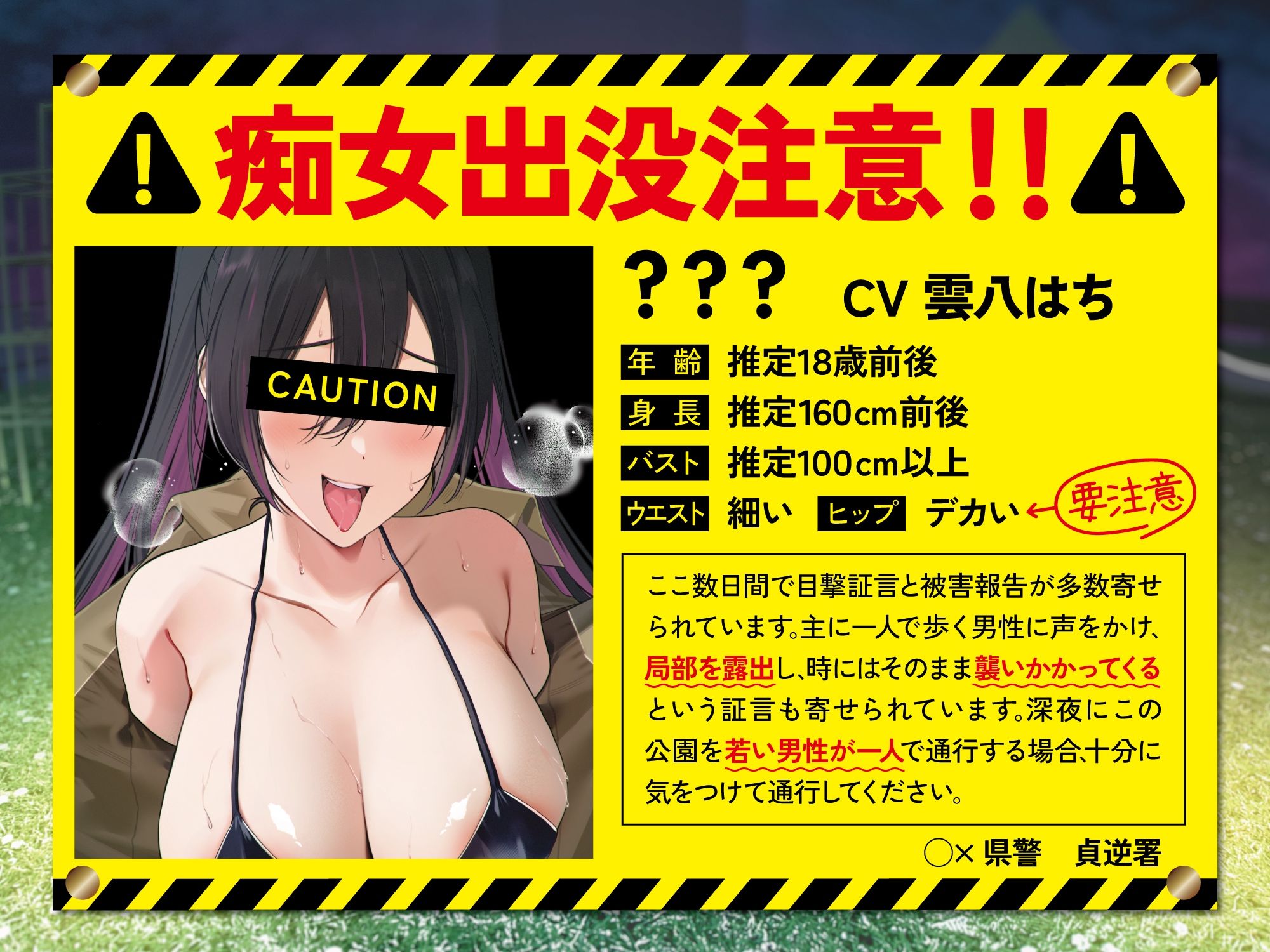 【貞操観念逆転】【逆レ】痴女出没注意〜仕事帰りの貴方の前にメス〇キ痴女が現れた（はーと）〜 - サンプル画像 2