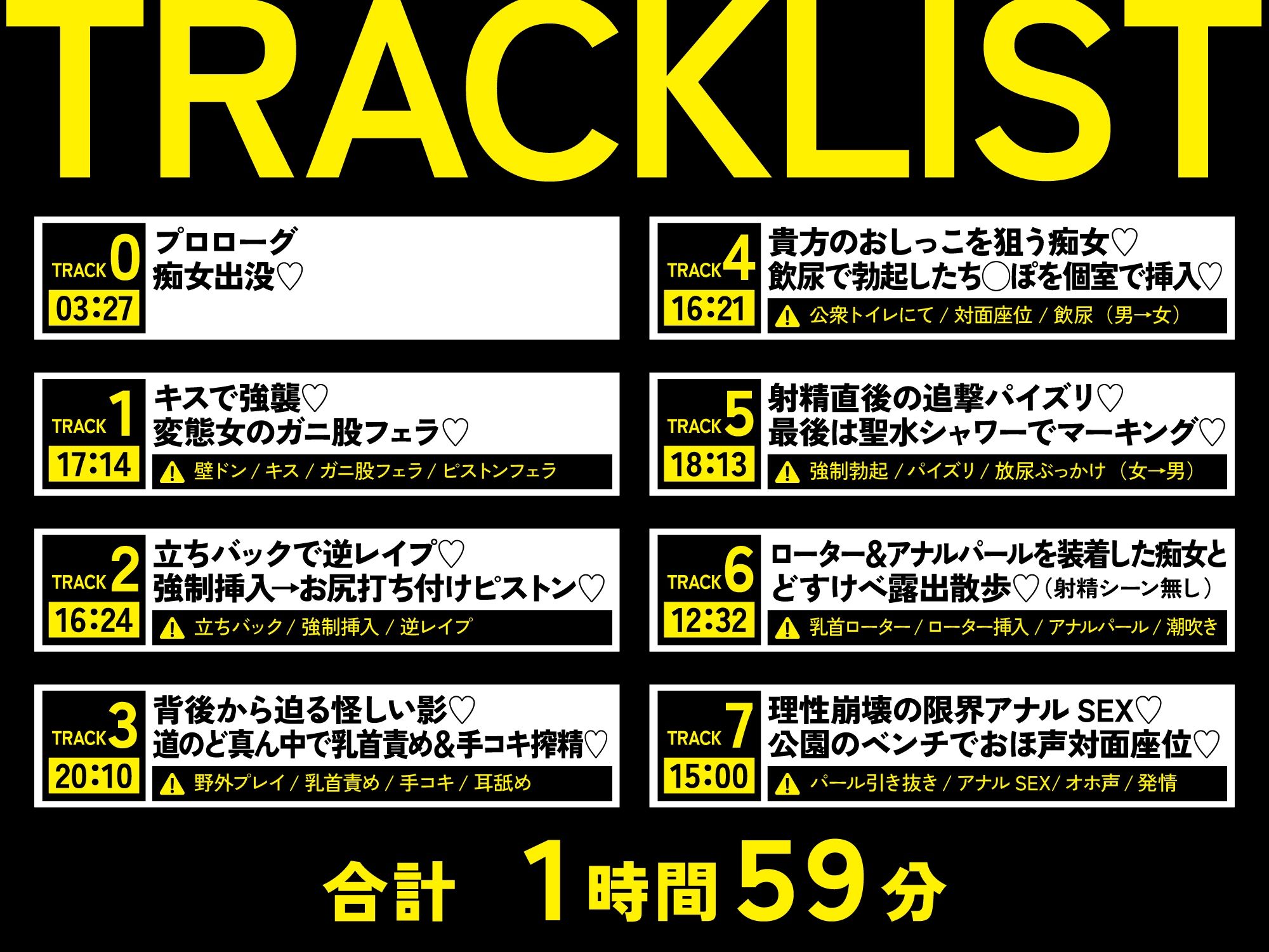 【貞操観念逆転】【逆レ】痴女出没注意〜仕事帰りの貴方の前にメス〇キ痴女が現れた（はーと）〜 - サンプル画像 3