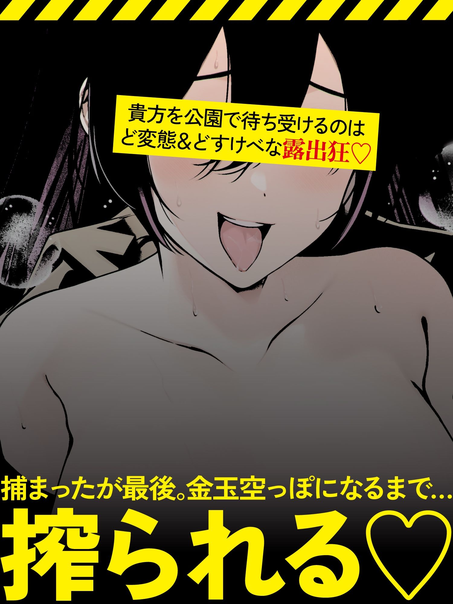 【貞操観念逆転】【逆レ】痴女出没注意〜仕事帰りの貴方の前にメス〇キ痴女が現れた（はーと）〜 - サンプル画像 5