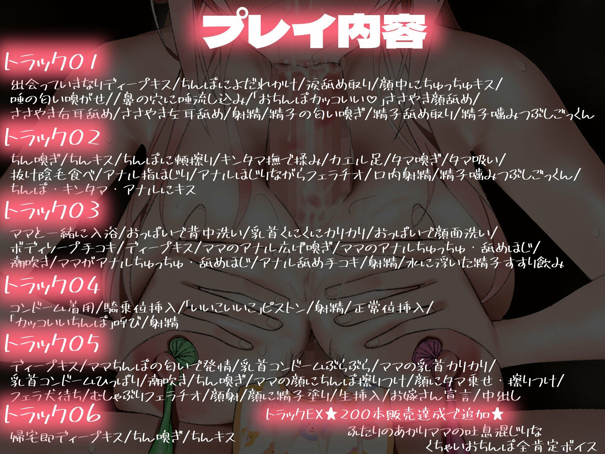 おとなのおちんぽほいくえん〜ミルクぴゅっぴゅがちんぽのおちごと（はーと）〜あかりママ編 - サンプル画像 3