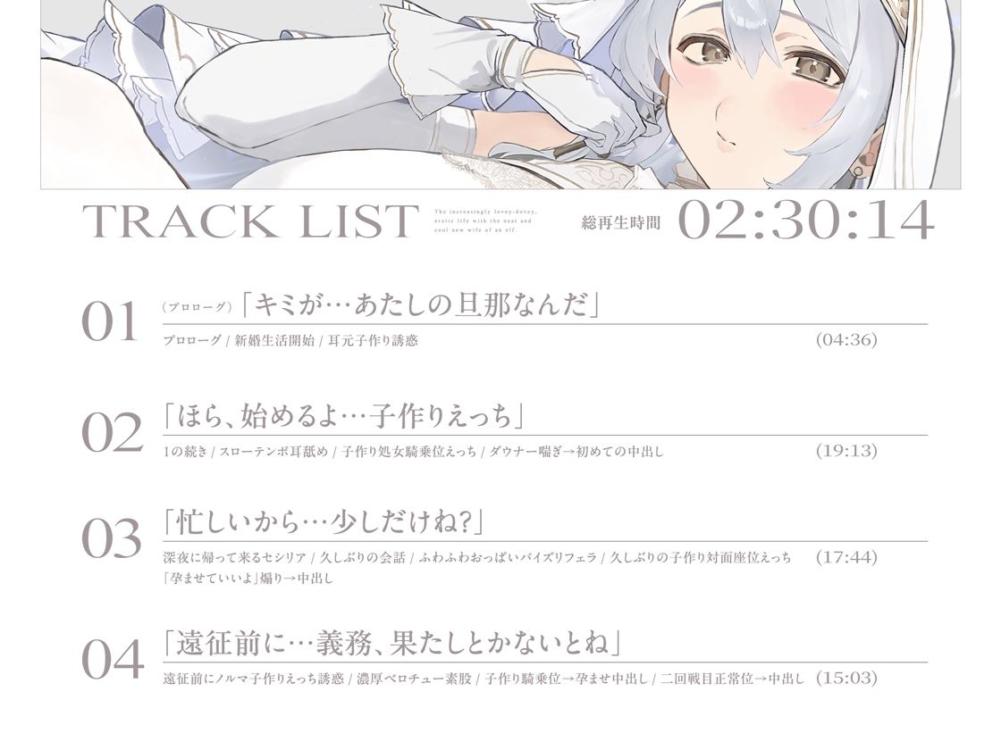 ダウナーだけどベッドの中では甘々密着してくれる孕ませエッチ好きの新婚聖女嫁〜異世界花嫁制度〜 - サンプル画像 4