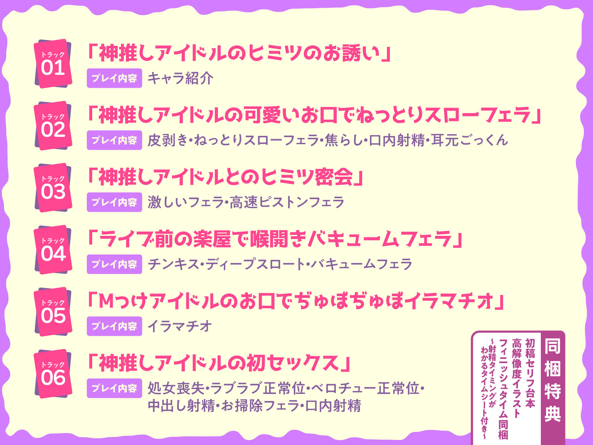 【フェラ特化】神推しアイドルのお口ご奉仕  〜いつも応援してくれるお礼に…ブロロロロッッッ爆音フェラ♪♪♪ - サンプル画像 4
