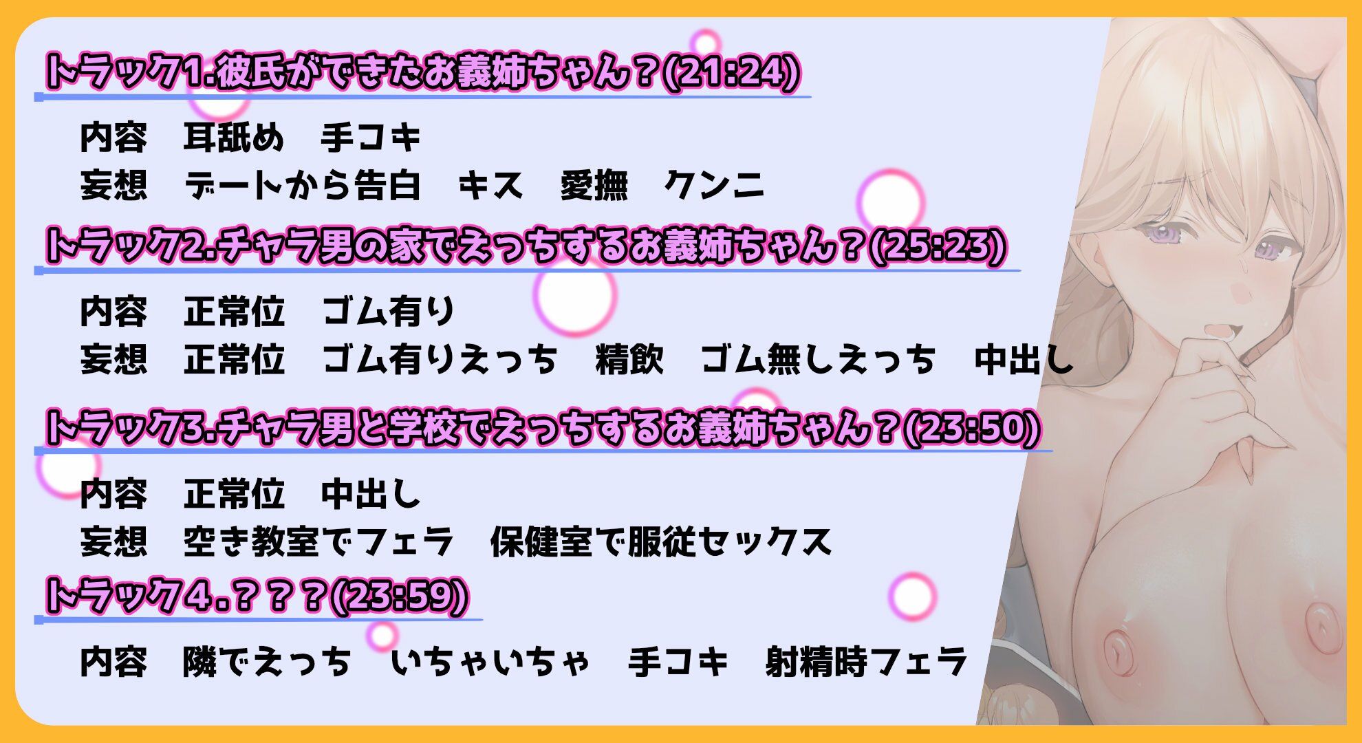 【寝取られ妄想えっち】お義姉ちゃんの嫉妬 - サンプル画像 2