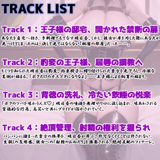 王子様系ヒロインに拘束されオスブタ奴●になっちゃうお話 - サンプル画像 3