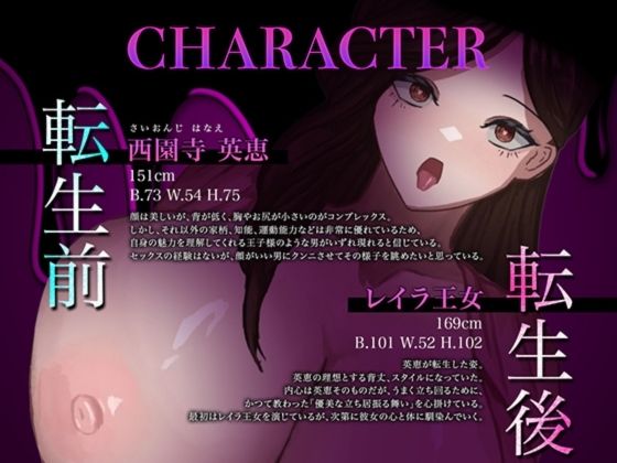 【シナリオ同梱】わがまま処女令嬢が異世界転生！！  巨根の王子にわからせSEX三昧でラブラブ快楽堕ち〜毒林檎は舌の上で溶ける〜 - サンプル画像 1