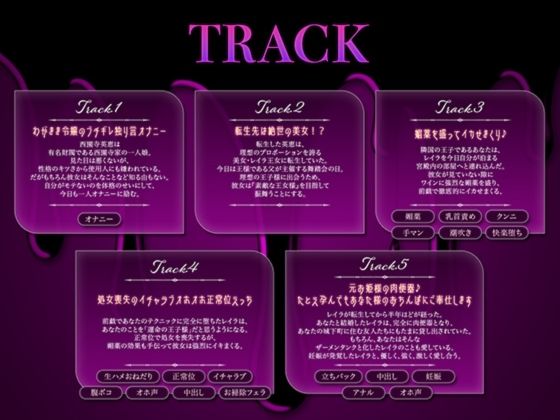 【シナリオ同梱】わがまま処女令嬢が異世界転生！！  巨根の王子にわからせSEX三昧でラブラブ快楽堕ち〜毒林檎は舌の上で溶ける〜 - サンプル画像 3