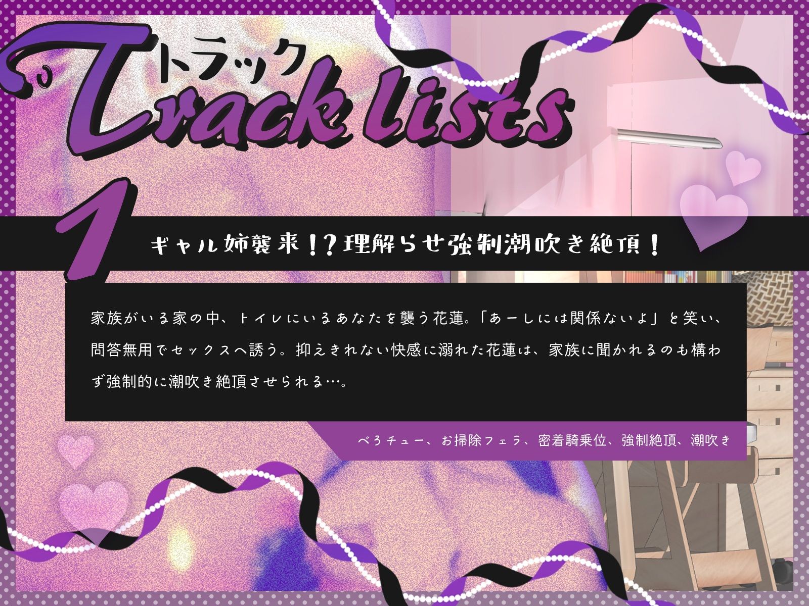 ギャル姉襲来！？〜ダウナー系黒ギャル姉と家族に隠れて毎日セックス！〜（KU100マイク収録作品） - サンプル画像 3