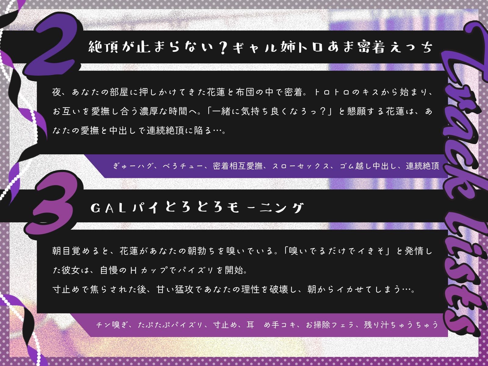 ギャル姉襲来！？〜ダウナー系黒ギャル姉と家族に隠れて毎日セックス！〜（KU100マイク収録作品） - サンプル画像 4