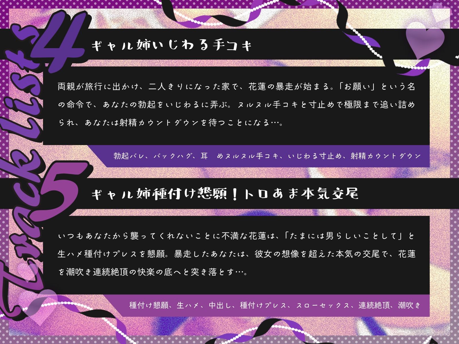ギャル姉襲来！？〜ダウナー系黒ギャル姉と家族に隠れて毎日セックス！〜（KU100マイク収録作品） - サンプル画像 5