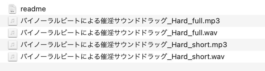 バイノーラルビートによる催淫サウンドドラッグ  Hard mode - サンプル画像 1