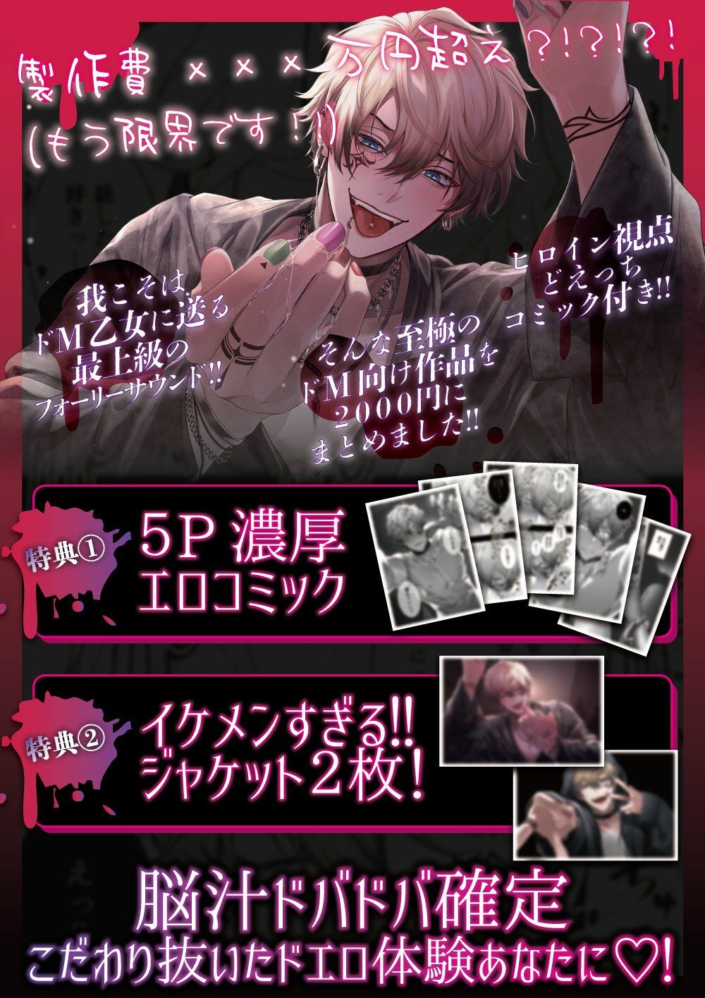 【愛あり無慈悲ドS…】行方不明のマネージャー - サンプル画像 1