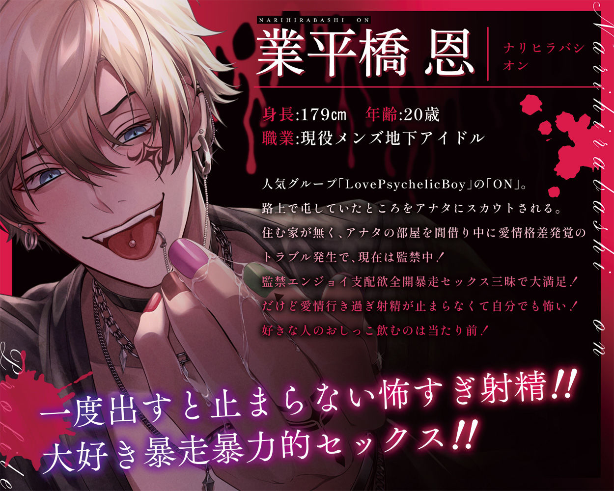 【愛あり無慈悲ドS…】行方不明のマネージャー - サンプル画像 2