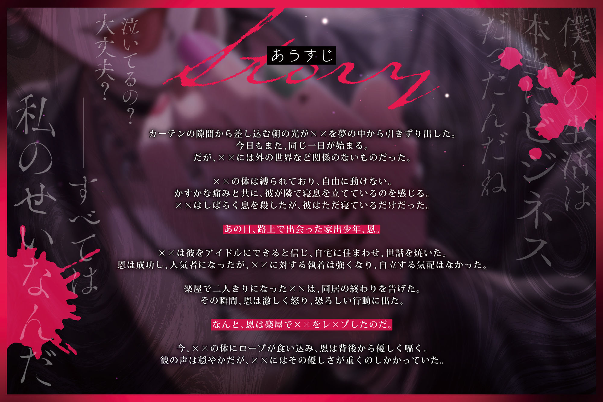 【愛あり無慈悲ドS…】行方不明のマネージャー - サンプル画像 3