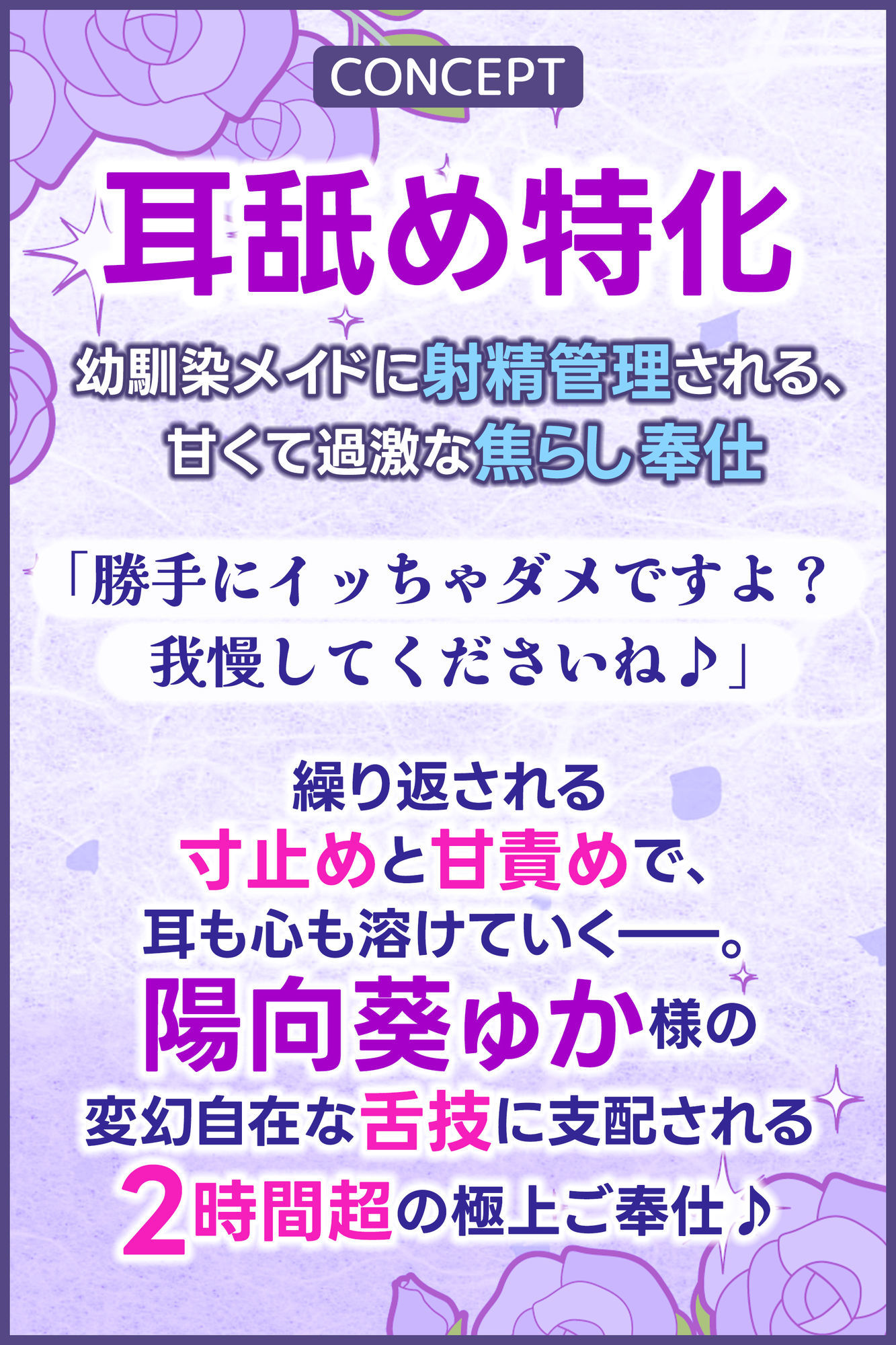 【耳舐め特化】腰ヘコ耳メイド《星桜サクラの場合》 〜舌先の感触まで感じる癒やしのお勤め〜 - サンプル画像 2