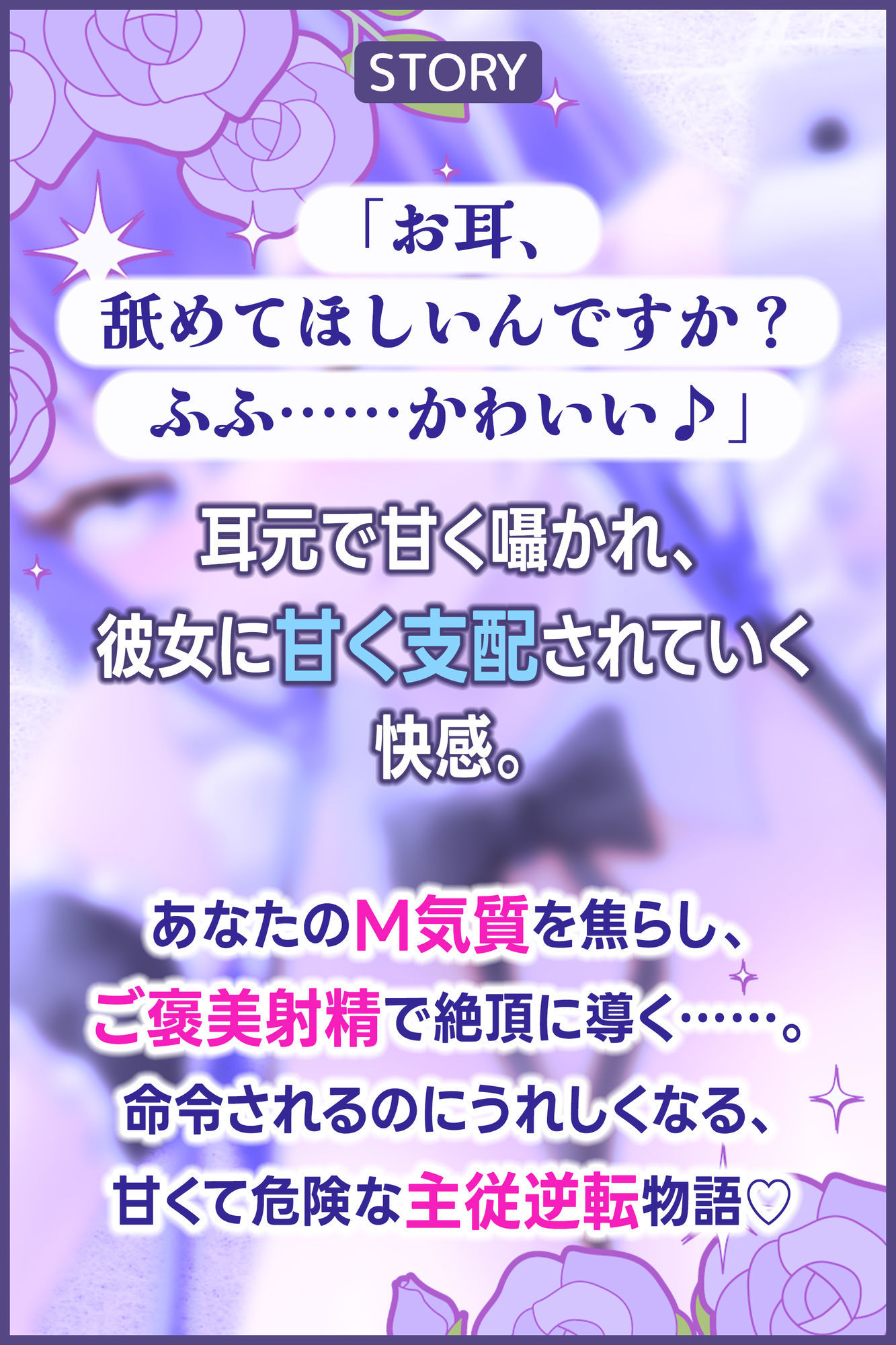【耳舐め特化】腰ヘコ耳メイド《星桜サクラの場合》 〜舌先の感触まで感じる癒やしのお勤め〜 - サンプル画像 3