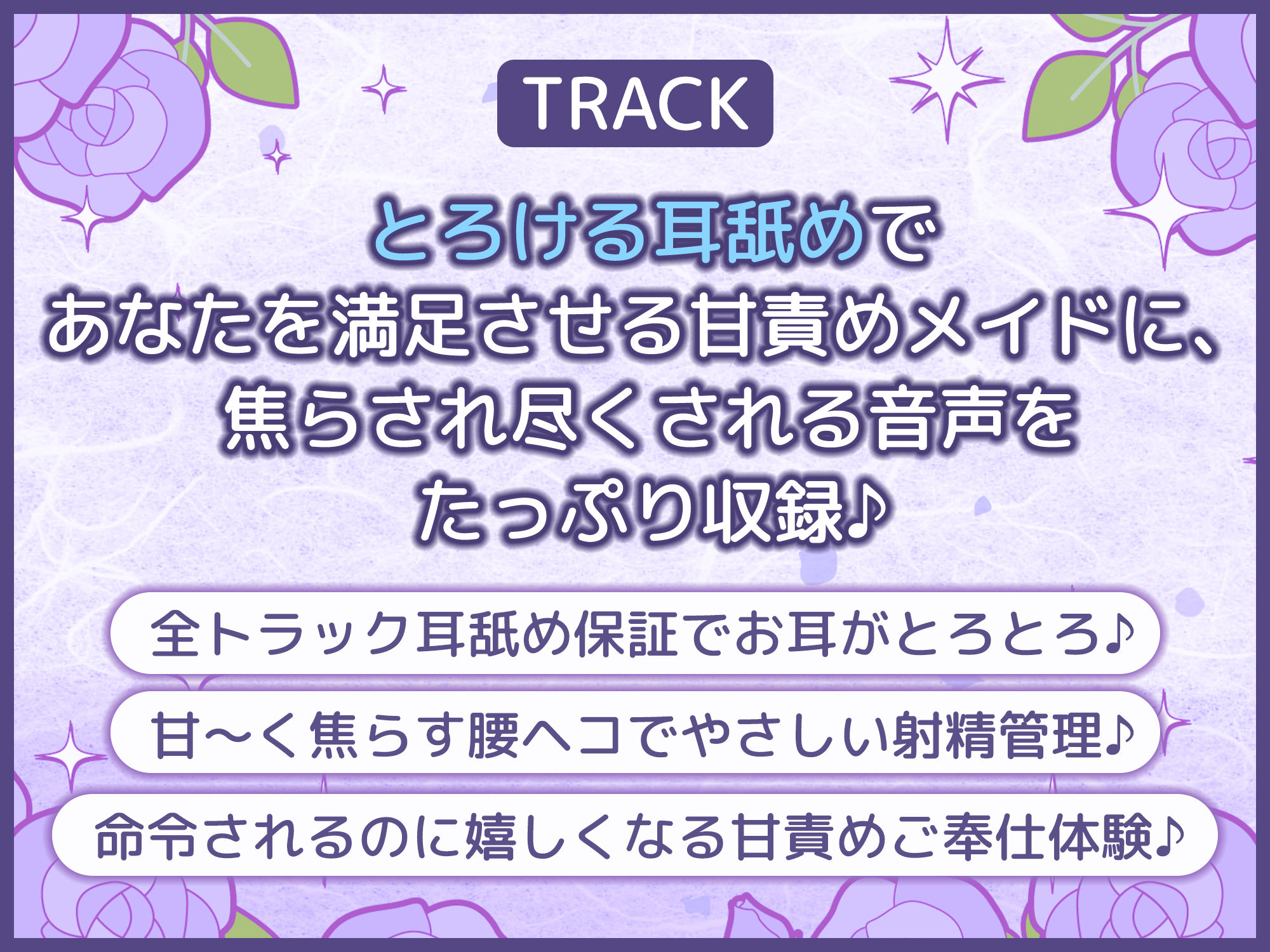 【耳舐め特化】腰ヘコ耳メイド《星桜サクラの場合》 〜舌先の感触まで感じる癒やしのお勤め〜 - サンプル画像 6