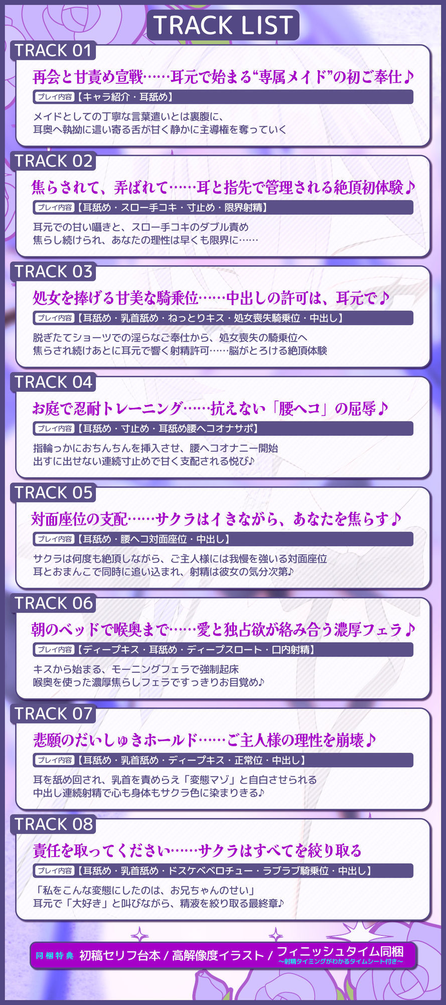【耳舐め特化】腰ヘコ耳メイド《星桜サクラの場合》 〜舌先の感触まで感じる癒やしのお勤め〜 - サンプル画像 7