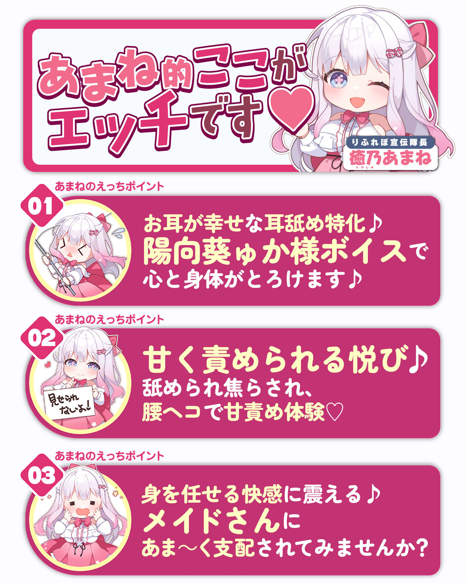 【耳舐め特化】腰ヘコ耳メイド《星桜サクラの場合》 〜舌先の感触まで感じる癒やしのお勤め〜 - サンプル画像 8