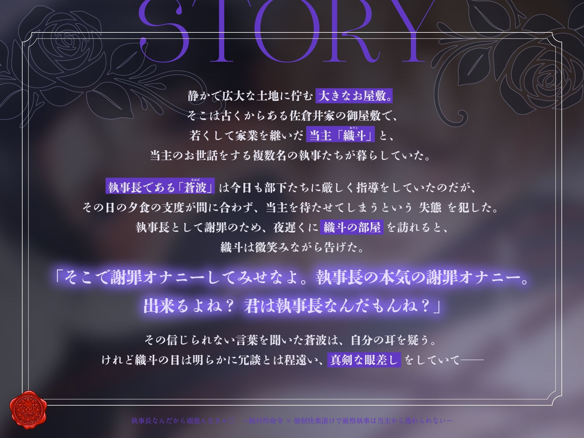 執事長なんだから頑張んなきゃ 〜絶対的命令×強●快楽漬けで厳格執事は当主から逃れられない〜 - サンプル画像 1