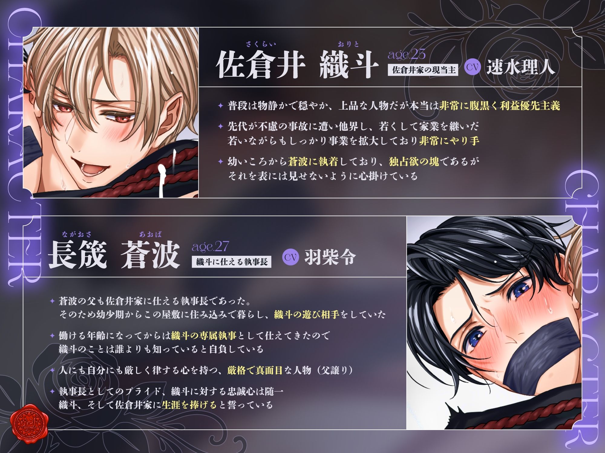 執事長なんだから頑張んなきゃ 〜絶対的命令×強●快楽漬けで厳格執事は当主から逃れられない〜 - サンプル画像 2