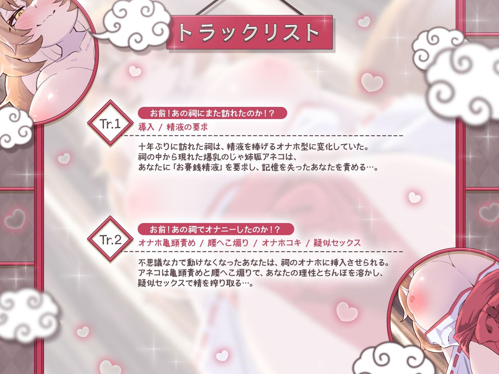 【KU100】祠オナホ型のじゃ妖狐が、オナホ感覚共有セックスと無限授乳濃厚エッチであなたの記憶を呼び覚ます〜おぬしを十年待ったのじゃ！〜 - サンプル画像 3
