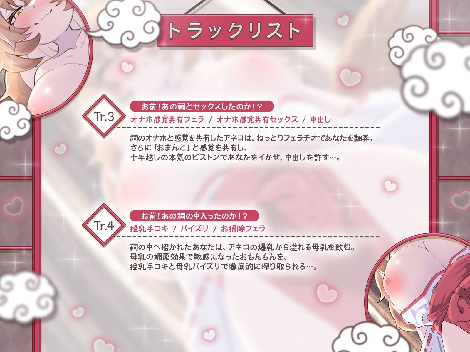 【KU100】祠オナホ型のじゃ妖狐が、オナホ感覚共有セックスと無限授乳濃厚エッチであなたの記憶を呼び覚ます〜おぬしを十年待ったのじゃ！〜 - サンプル画像 4