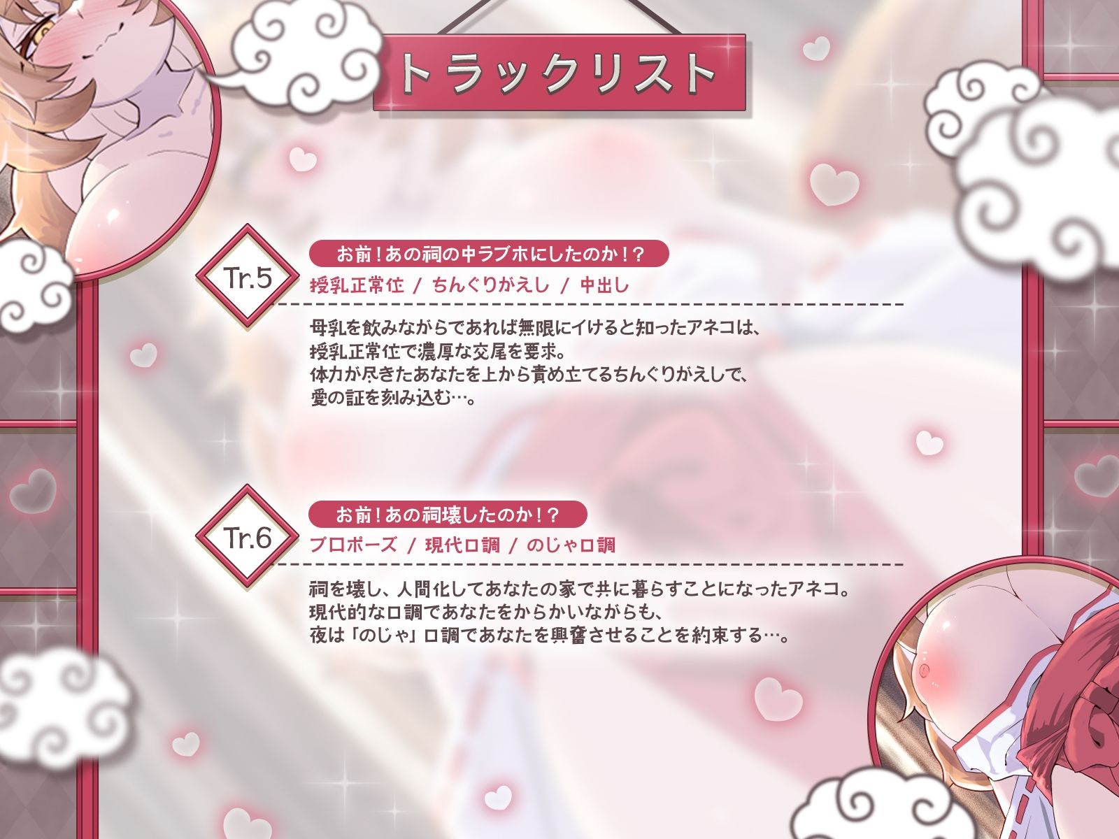 【KU100】祠オナホ型のじゃ妖狐が、オナホ感覚共有セックスと無限授乳濃厚エッチであなたの記憶を呼び覚ます〜おぬしを十年待ったのじゃ！〜 - サンプル画像 5