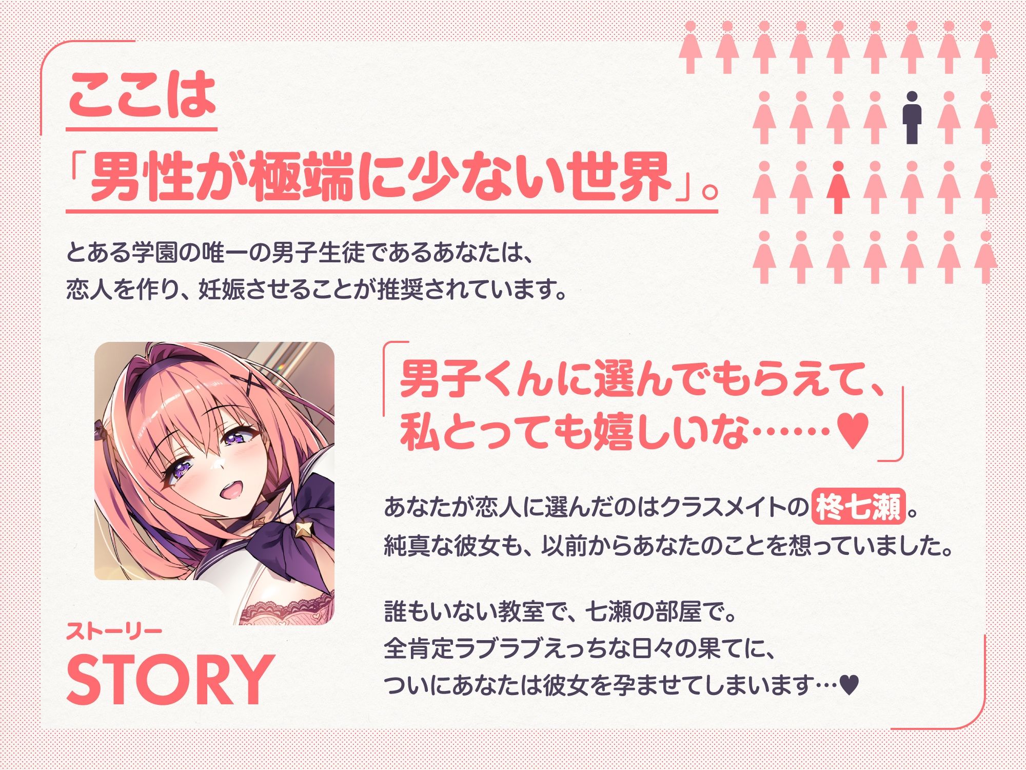 ラブ媚び妊活！！ 〜好感度MAX純真JKと学園唯一の男子くん〜【KU100】 - サンプル画像 2