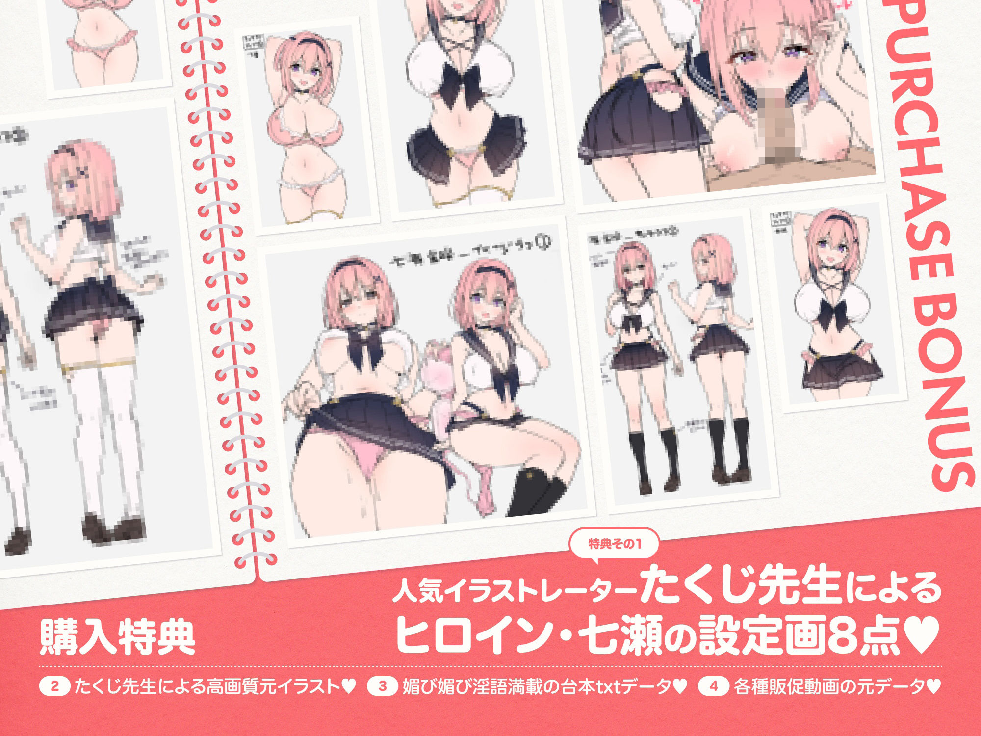 ラブ媚び妊活！！ 〜好感度MAX純真JKと学園唯一の男子くん〜【KU100】 - サンプル画像 6