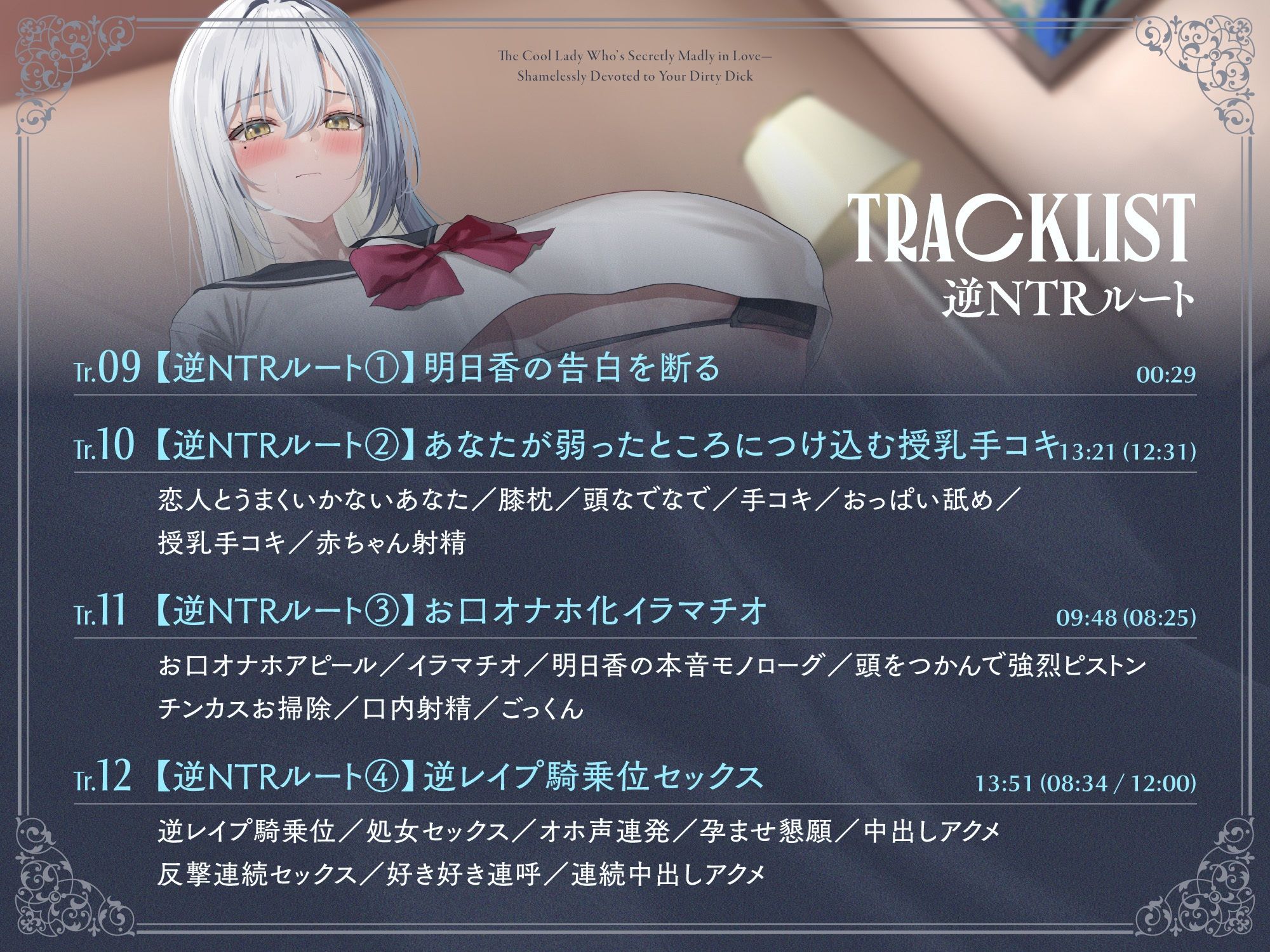 内心ベタ惚れクールお嬢様がチンカス汚ちんぽに媚び媚びご奉仕してくれるお話♪【KU100】 - サンプル画像 6