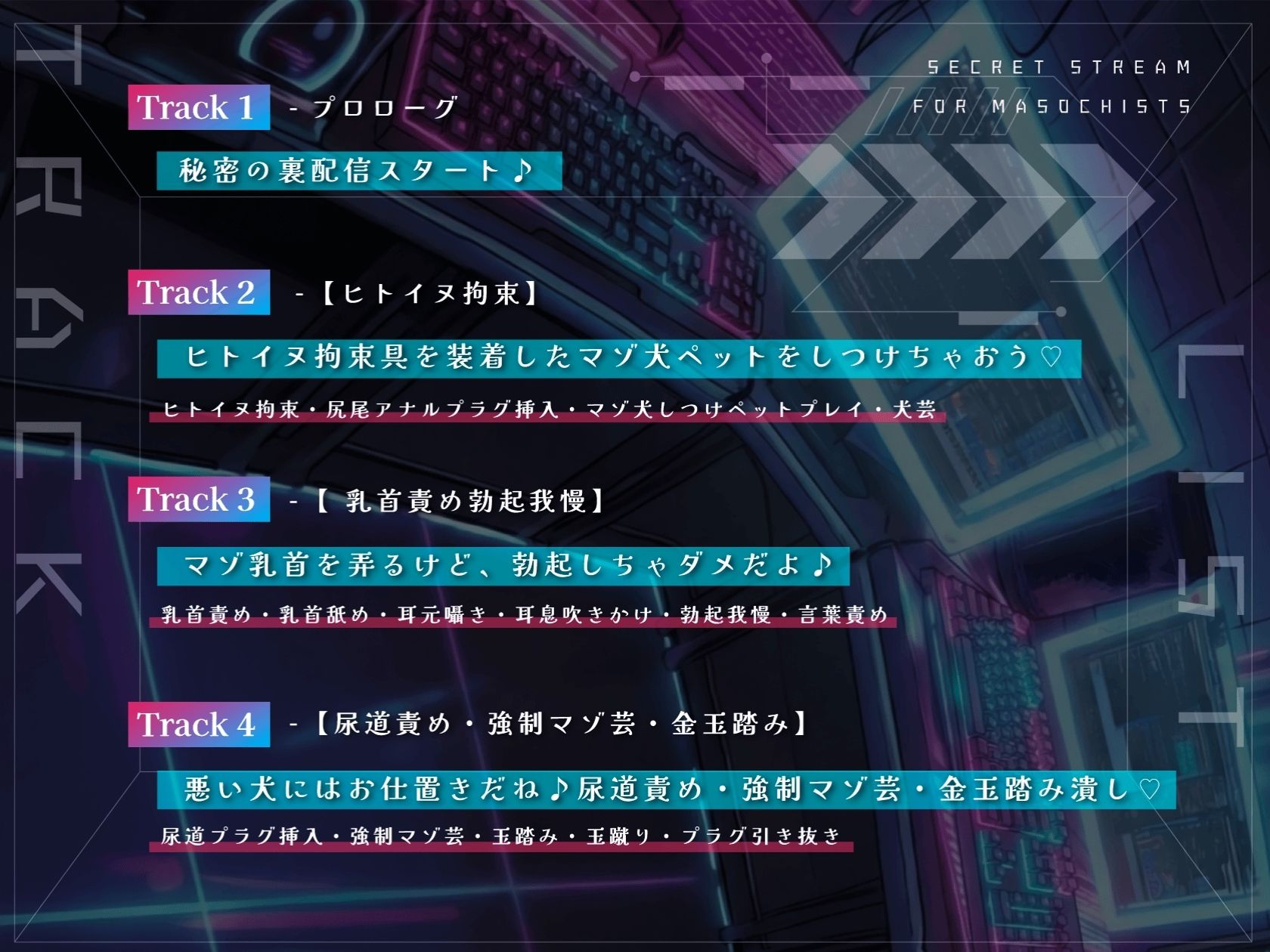 【ドM向け】裏配信 〜配信者のマゾ犬ペットになって調教ライブ配信〜 - サンプル画像 3