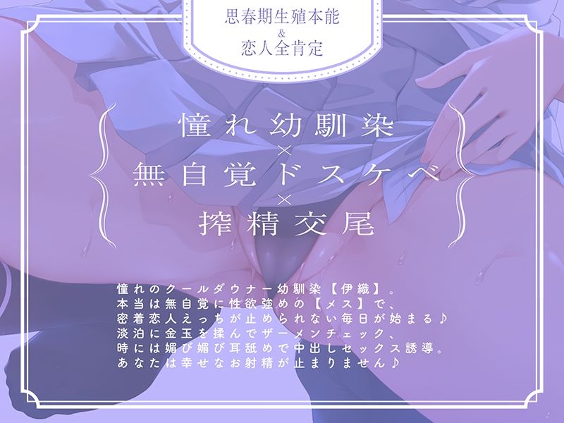 ダウナークールJKと密着キスハメしまくる生活「恋人ベロチュー交尾…うん、しよ」【甘オホ】 - サンプル画像 2