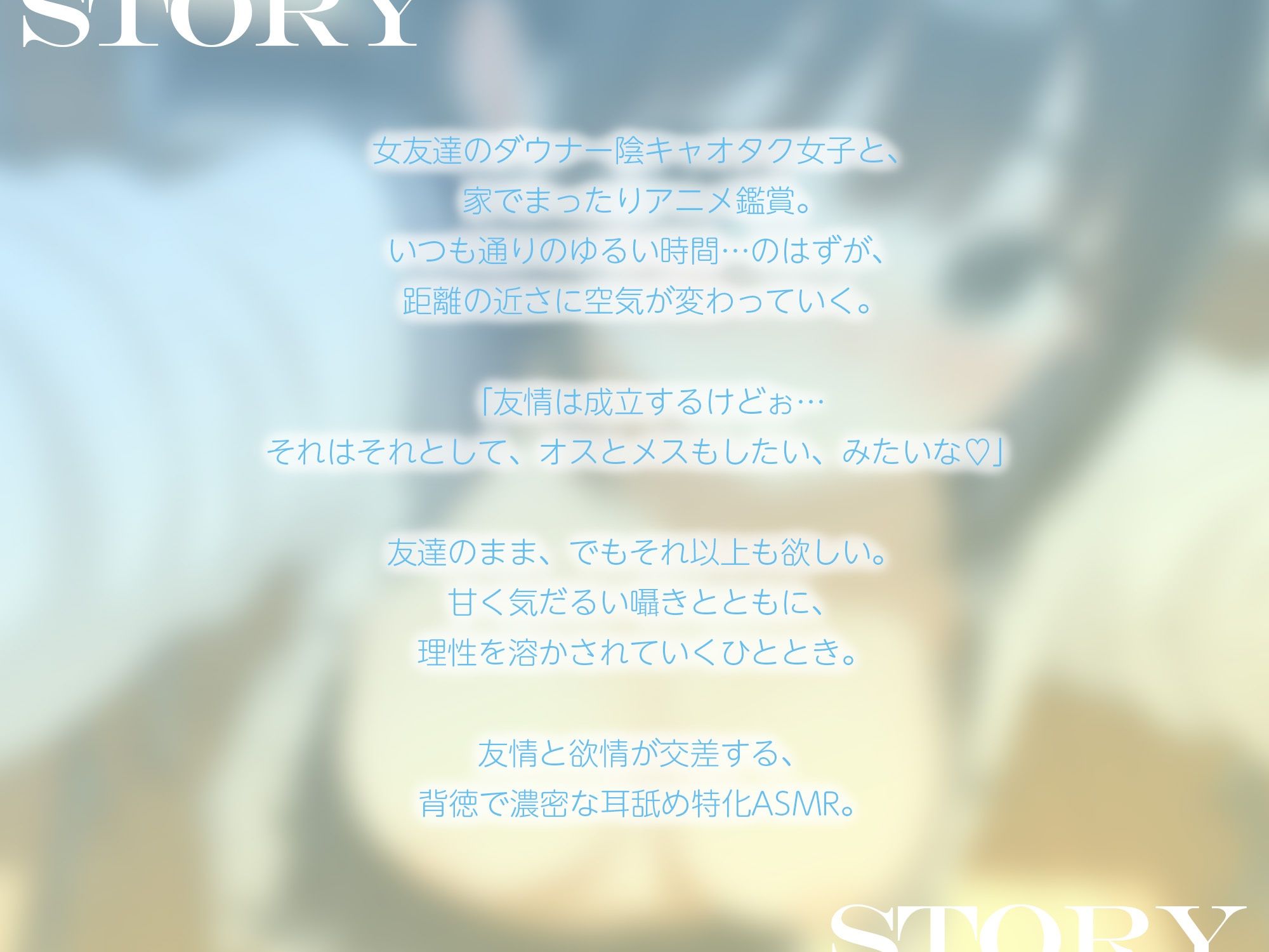 ダウナー陰キャオタク女子の耳舐め手コキ【KU100】 - サンプル画像 2