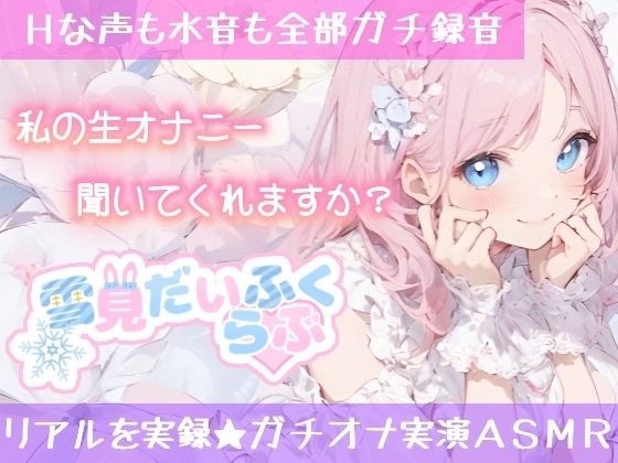 【実演オナニー】「人の家なのに？ごめんなさい？っ」声我慢Hでこっそり絶頂！敏感クリ責め×びちょ濡れ手マンで感じまくりッ！性欲限界×背徳H！人の家で初の生オナASMR★ - サンプル画像 9