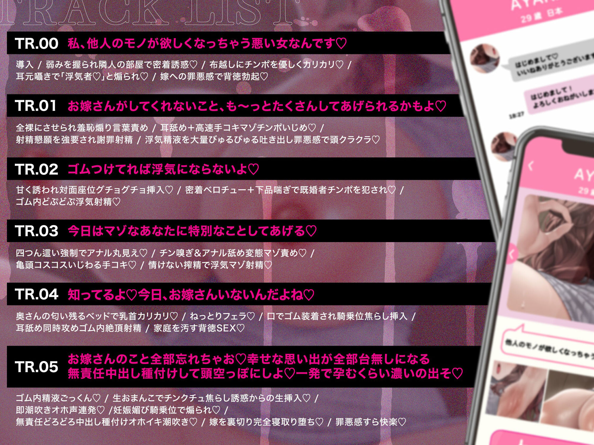 【逆NTR】「私、他人のモノが欲しくなっちゃう悪い女なんです」マゾチンポ逆寝取りが趣味の爆乳ドスケベ淫乱女のいじわる隠語囁き誘惑に負けて背徳浮気孕ませ密着交尾 - サンプル画像 5