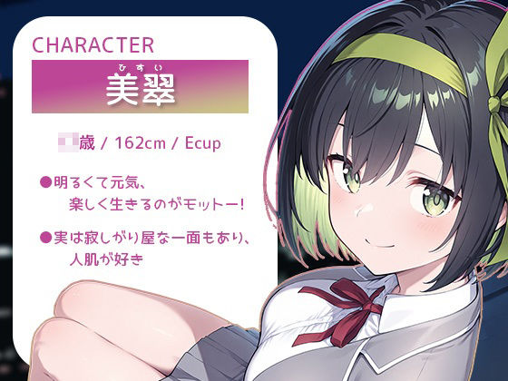 余命が短いJKがあなたに提案してきたこと - サンプル画像 1