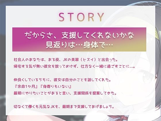 余命が短いJKがあなたに提案してきたこと - サンプル画像 2