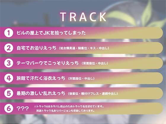 余命が短いJKがあなたに提案してきたこと - サンプル画像 3