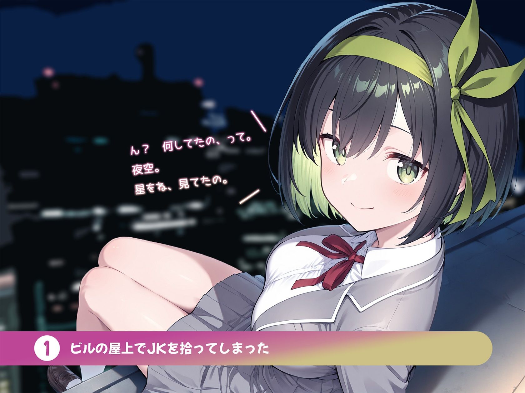 余命が短いJKがあなたに提案してきたこと - サンプル画像 4