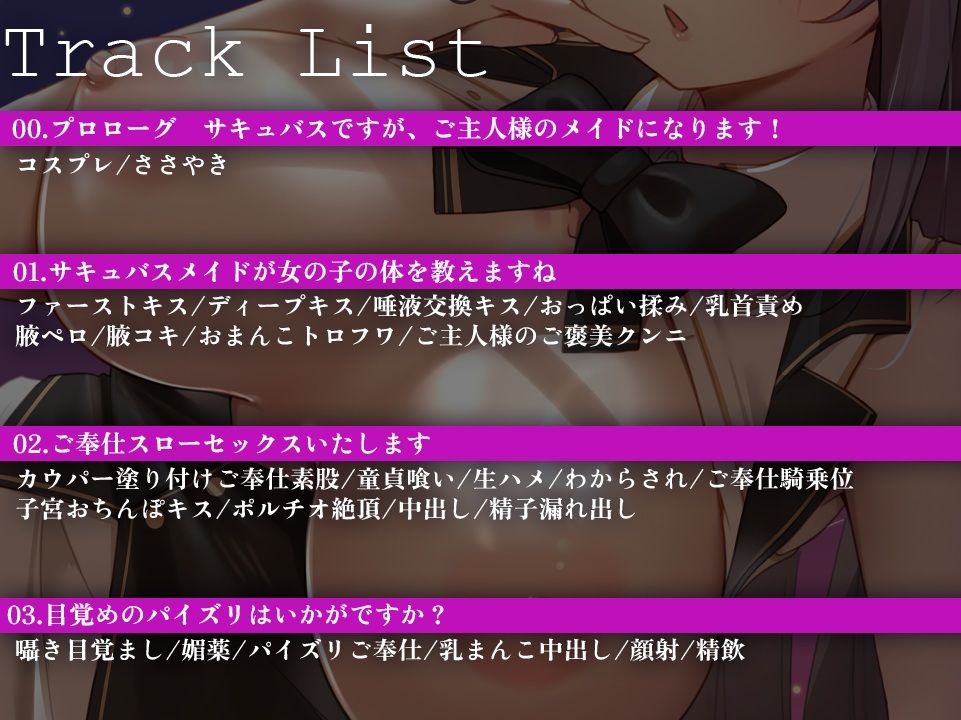 童貞を狩りに来たえちえちサキュバスメイドがどMマゾオナホになってだいしゅきご奉仕セックスをするまで - サンプル画像 4
