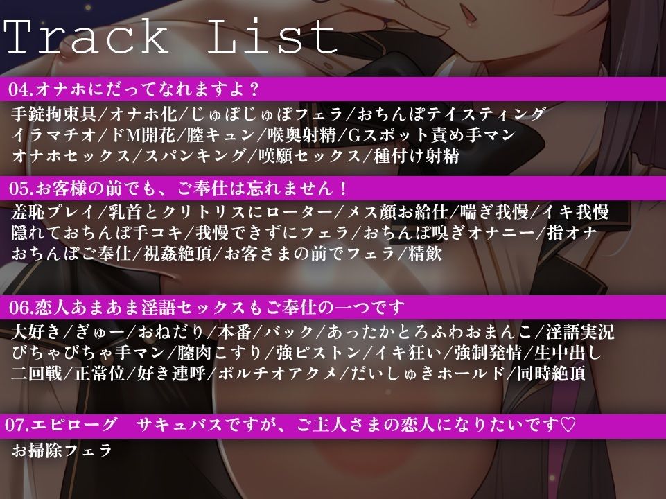 童貞を狩りに来たえちえちサキュバスメイドがどMマゾオナホになってだいしゅきご奉仕セックスをするまで - サンプル画像 5