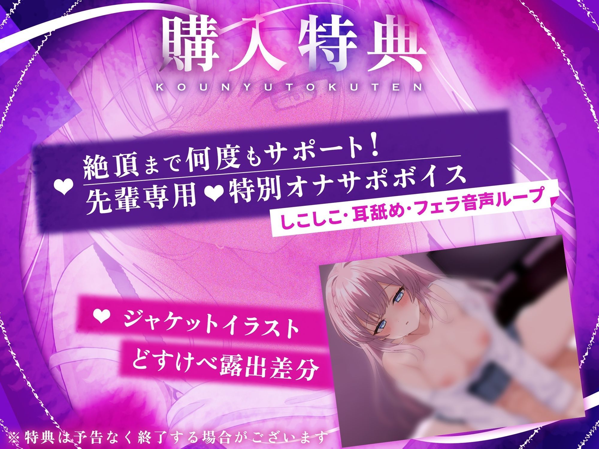 特典付き【ゆるS×ヤンデレ巨乳×後輩JK】「先輩の声、推しなんです。」〜ヤンデレ巨乳後輩JKは喘がせたい〜【KU100】【御桜奏音】 - サンプル画像 3