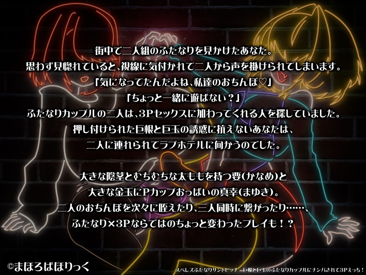 スぺレズふたなりサンドビッチ  巨根と巨玉のふたなりカップルにナンパされて3Pえっち！ - サンプル画像 2
